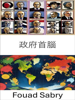 cover image of 政府首腦